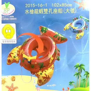 AQUASTAR 鯨魚、龍蝦、海盜船噴水充氣坐船 （共五種款式）