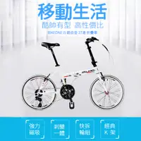 在飛比找蝦皮商城優惠-BIKEONE I5 20吋27速鋁合金折疊車shimano