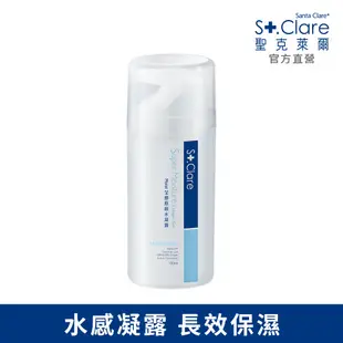 St.Clare聖克萊爾 Moist24膠原鎖水凝露100ml