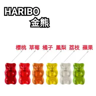 嘗甜頭 哈瑞寶金熊Q軟糖 迷你包10公克 HARIBO小熊軟糖 水果口味 德國小熊軟糖