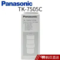 在飛比找蝦皮商城優惠-Panasonic國際牌電解水機濾心 TK-7505C 現貨