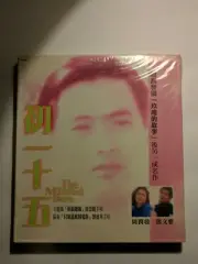 The Missed Date VCD NEW Mandarin version