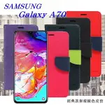 99免運 現貨 皮套 三星 SAMSUNG GALAXY A70 經典書本雙色磁釦側翻可站立皮套 手機殼【愛瘋潮】