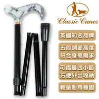 在飛比找ETMall東森購物網優惠-英國Classic Canes 可摺疊收納+調整高低手杖-4