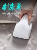 吸毛器寵物家用狗毛貓毛清理器床上地毯除毛粘毛器去貓毛刷毛神器 狗毛貓毛清理器 刷地毯 刷床單「初寵匯」