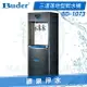 【康泉淨水】普德 Buder BD-1073 水塔式熱交換 立地型 / 落地型 三溫飲水機 ~ 溫水、熱水皆煮沸、不喝生水 分期0利率《免費安裝》