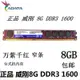 內存條威剛游戲威龍DDR3 8G 1600臺式機內存內存條兼容萬紫千紅8G4G1333記憶體