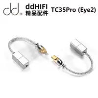 在飛比找蝦皮購物優惠-ddHiFi TC35Pro (Eye2) USB-C/Li