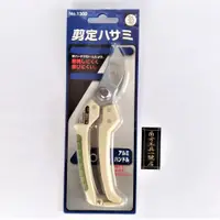 在飛比找蝦皮購物優惠-【台南南方】日本製 Saboten 高級剪定鋏 花剪 剪刀 
