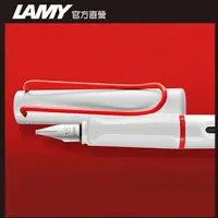 在飛比找PChome24h購物優惠-LAMY JOY 喜悅系列 限量經典15白紅鋼筆 (筆尖1.