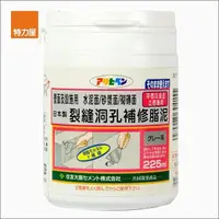 在飛比找momo購物網優惠-【特力屋】日本 Asahipen 水泥設備缺損/牆壁裂縫 防