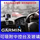 garmin 265wt 1300 1350 1370t 1470t 3590 40 42 50 57支架中控台吸盤車架