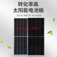 在飛比找蝦皮購物優惠-全尺寸功率太陽能光伏發電板房車太陽能發電系統太陽能瓦片屋頂