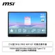 [欣亞] 【一起購省荷包】MSI PRO MP161 16型攜帶型螢幕/1920x1080/IPS/Mini HDMI/USB Type-C*2/超輕750g機身/內建揚聲器【加價購】