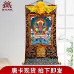 《大鵬金翅鳥畫像唐卡》掛畫背景牆畫西藏家用客廳裝飾畫現貨