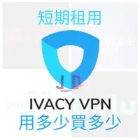 在飛比找蝦皮購物優惠-Ivacy VPN 翻牆軟體 Netflix Disney+