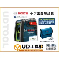 在飛比找蝦皮購物優惠-@UD工具網@ 德國 BOSCH 雷射水平儀 綠光墨線儀 G