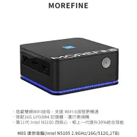 在飛比找Yahoo!奇摩拍賣優惠-庫米3C現貨秒出即插即用~MOREFINE M6S 迷你電腦