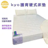 在飛比找蝦皮商城優惠-【嘉新名床】kyo護背硬式床墊 |限時特賣 高支撐 ikea