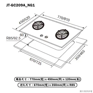 【喜特麗】 【JT-GC209A_NG1】77cm雙口玻璃 檯面瓦斯爐(黑)-天然氣(含標準安裝)