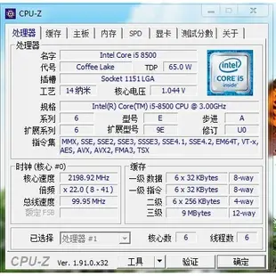 【現貨保固 限時促銷】Intel英特爾 i5-6400 7400 7500 8400 8500 6500 散片CPU 正