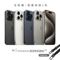 在飛比找momo購物網優惠-【Apple】iPhone 15 Pro(256G/6.1吋