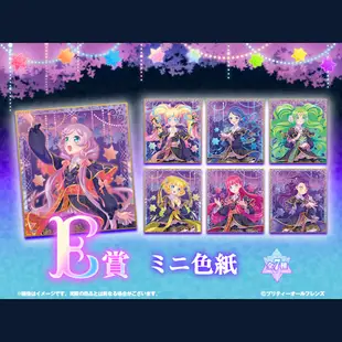 星光少女 星光樂園 星光系列一番賞 Pretty All Friends 星光寶石美妙天堂 日本 法露璐荊凜音