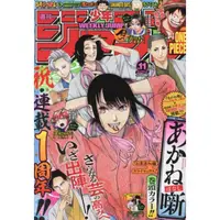 在飛比找樂天市場購物網優惠-週刊少年JUMP 2月27日/2023