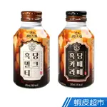 韓國HAITAI 黑糖系列 黑糖奶茶/咖啡拿鐵 270ML 兩款可選 韓國原裝進口 現貨 蝦皮直送