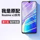 適用realmex2鋼化膜x2手機膜realme x2全屏覆蓋真我oppo防藍光relamex2保護realex2防摔opporealmex2剛化貼膜