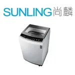 SUNLING尚麟 SAMPO聲寶 12.5公斤 洗衣機 ES-A13F 新款 ES-B13F IMD操作面板 槽洗淨