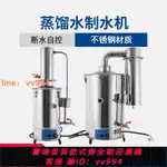 {最低價 公司貨}實驗室自動蒸餾水器蒸餾水制水機 雙重水蒸餾器雙重蒸餾水機設備