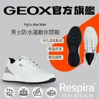 在飛比找蝦皮商城優惠-【GEOX】男士防水運動休閒鞋｜白/灰 RESPIRA™ G