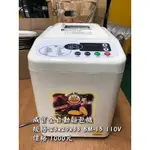 《宏益餐飲設備》全自動麵包機 威寶 麵包機 家用麵包機 高雄/台南/屏東排油煙設計 中部設備買賣 屏東工作冰箱 台南設備