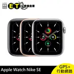 蘋果 APPLE WATCH SE GPS 行動網路 A2355 A2356 NIKE 智慧手錶 福利品【ET手機倉庫】