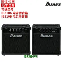 在飛比找Yahoo!奇摩拍賣優惠-精品Ibanez依班娜 電吉他 貝斯電貝司音箱IBZ10G 