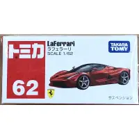 在飛比找蝦皮購物優惠-現貨 tomica 62 Laferrari 法拉利 La 