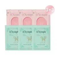 在飛比找momo購物網優惠-【D.nymph丁妮芙】3+3入 臀膜100ml&私密處面膜