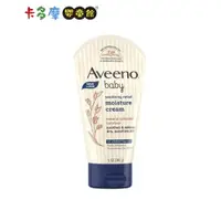 在飛比找蝦皮商城優惠-【Aveeno 艾惟諾】嬰兒舒緩滋養霜 140g｜卡多摩