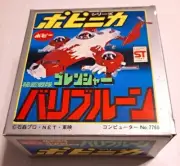 POPY HIMITSU SENTAI GORANGER PA-54 VARIBLUNE CHOGOKIN BALI BRUN VARIBULOOM MINT