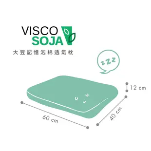 My Baby Mattress Visco Soja大豆記憶泡棉透氣枕(2歲以上適用)