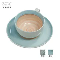 在飛比找蝦皮商城優惠-ZERO原點居家 彩虹系列－咖啡杯盤組 日韓風格 彩虹咖啡杯