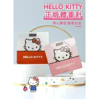 在飛比找蝦皮購物優惠-現貨凱蒂貓hello kitty電子體重計~紅~粉兩色