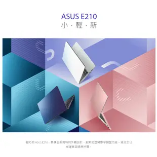ASUS E210MA 11.6吋輕薄小筆電 (N4020/4G/64G) 輕巧便攜 現貨 廠商直送