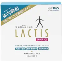 在飛比找蝦皮購物優惠-Lactis 乳酸菌生產提取物雙歧桿菌【4萬億發酵力】益生菌