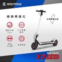 在飛比找誠品線上優惠-Waymax｜X7-pro電動滑板車(時尚銀)
