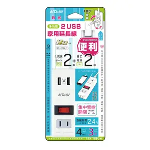 聖岡 多功能2USB充電家用 3尺延長線 NS-222U-3 (2入組)