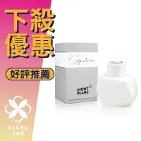 在飛比找樂天市場購物網優惠-MONTBLANC 萬寶龍 Signature 永恆之名 女