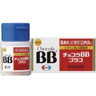 日本原裝俏正美 Chocola BB Plus 60 / 250 / 168 / 180錠