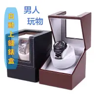 在飛比找蝦皮購物優惠-自動上鏈錶盒 機械錶收納盒收藏盒不怕停錶單錶盒 迷你款一支裝